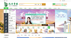 Desktop Screenshot of bytscl.com